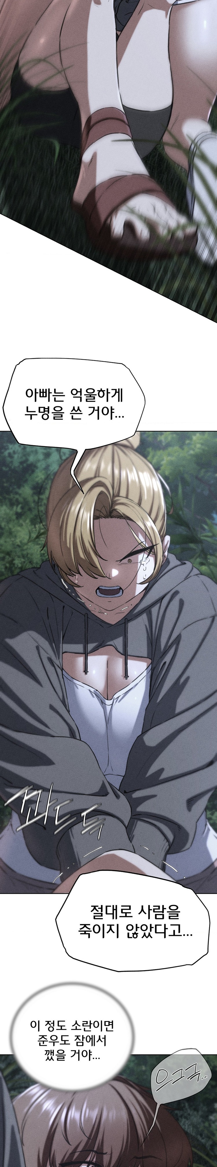 Seniors of Class 5 Raw - Chapter 68 Page 2