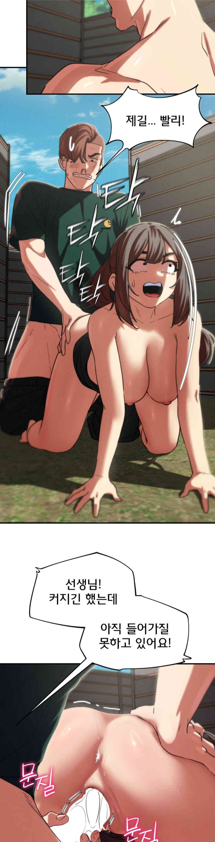 Seniors of Class 5 Raw - Chapter 79 Page 14