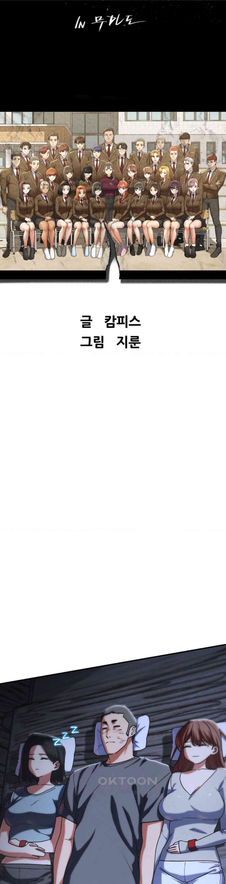 Seniors of Class 5 Raw - Chapter 85 Page 7