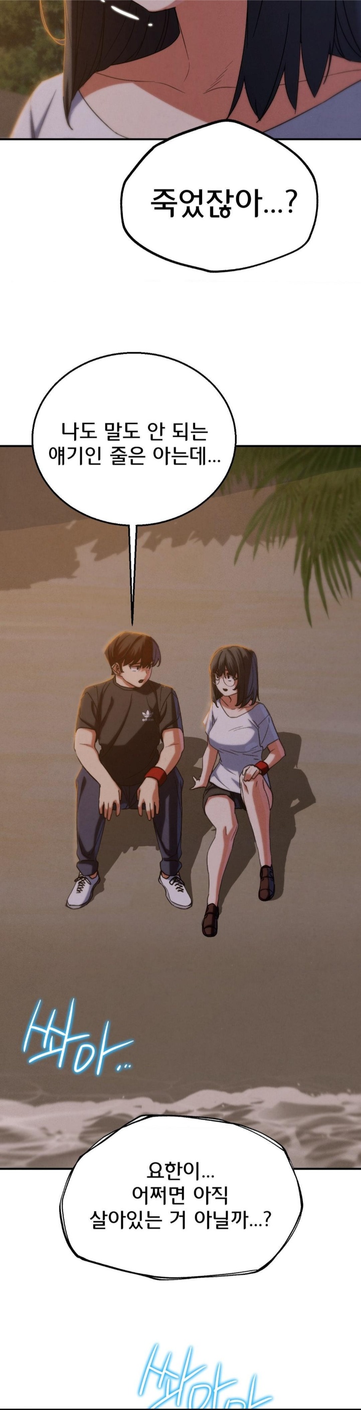 Seniors of Class 5 Raw - Chapter 92 Page 41