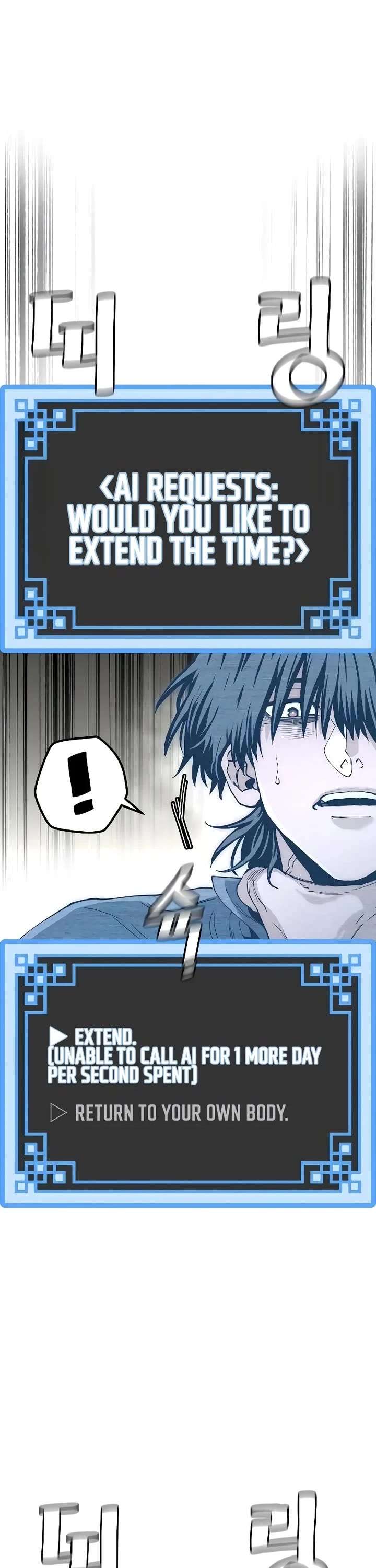 Heavenly Demon Cultivation Simulation - Chapter 155 Page 25