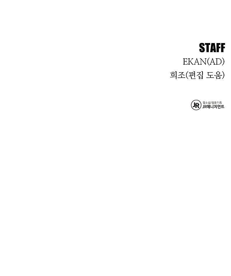 Auto-Hunting With Clones - Chapter 170 Page 13