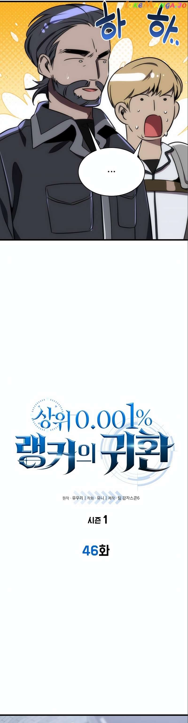 Legendary Ranker’s Comeback - Chapter 46 Page 5