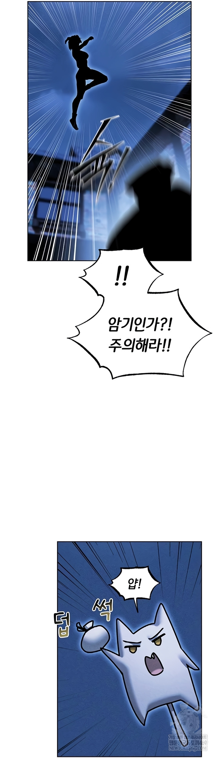 MILF Hunting In Another World Raw - Chapter 111 Page 25