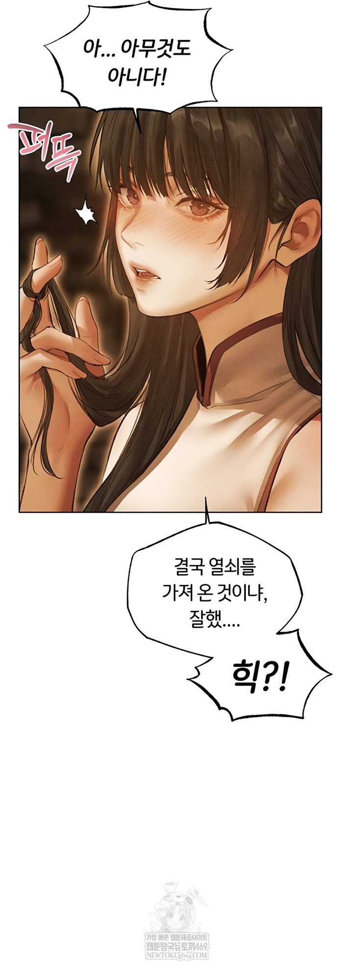 MILF Hunting In Another World Raw - Chapter 111 Page 4