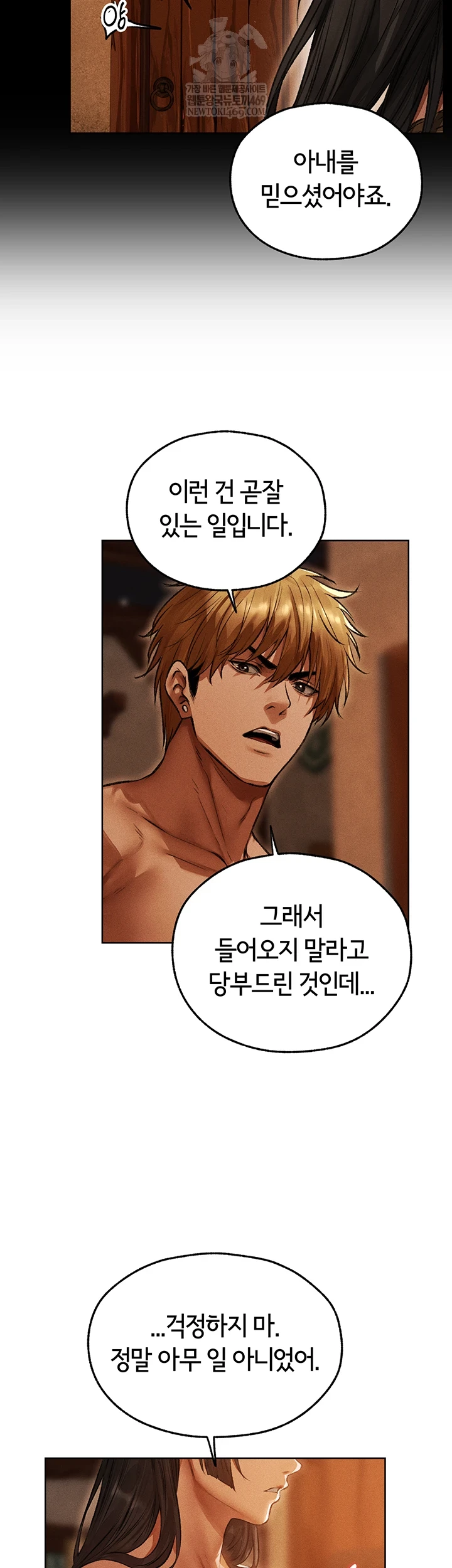 MILF Hunting In Another World Raw - Chapter 116 Page 14