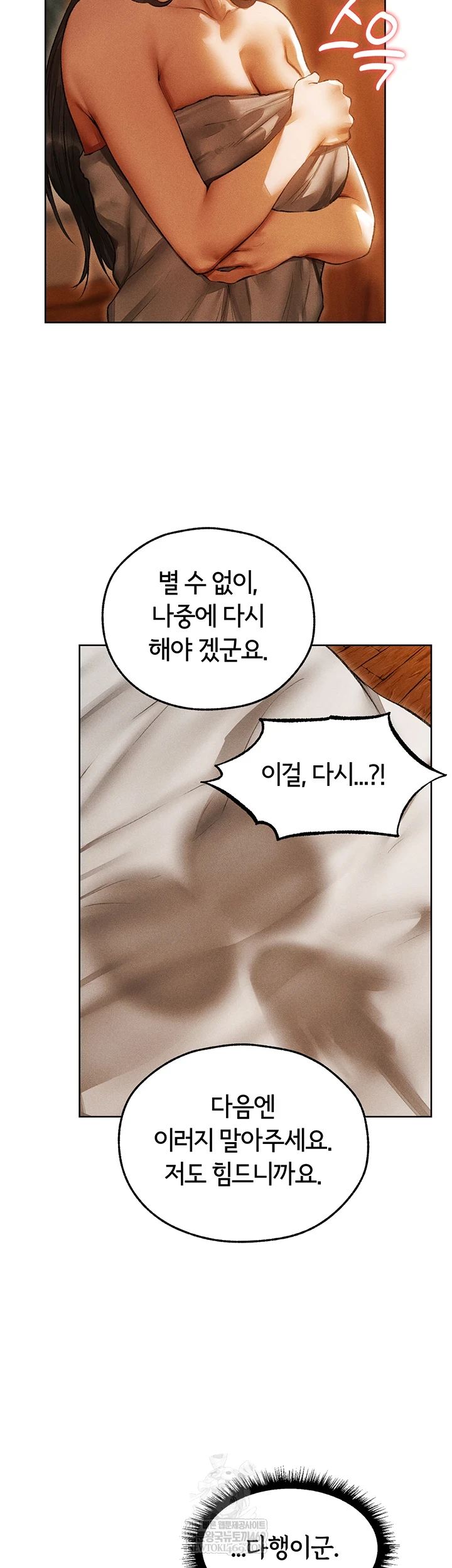 MILF Hunting In Another World Raw - Chapter 116 Page 15