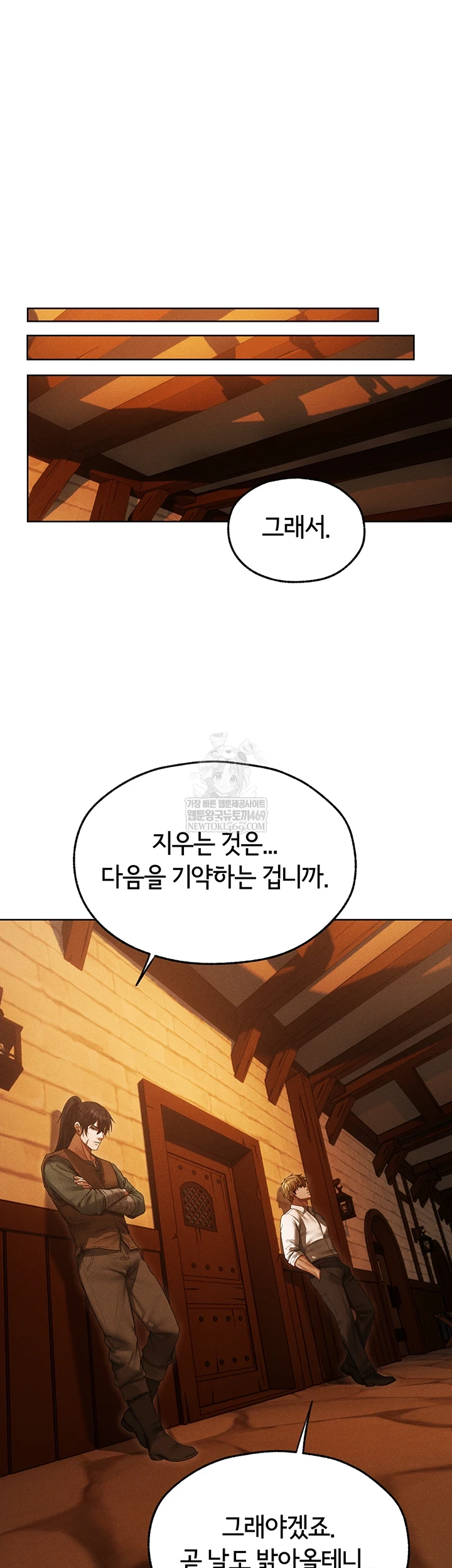 MILF Hunting In Another World Raw - Chapter 116 Page 19