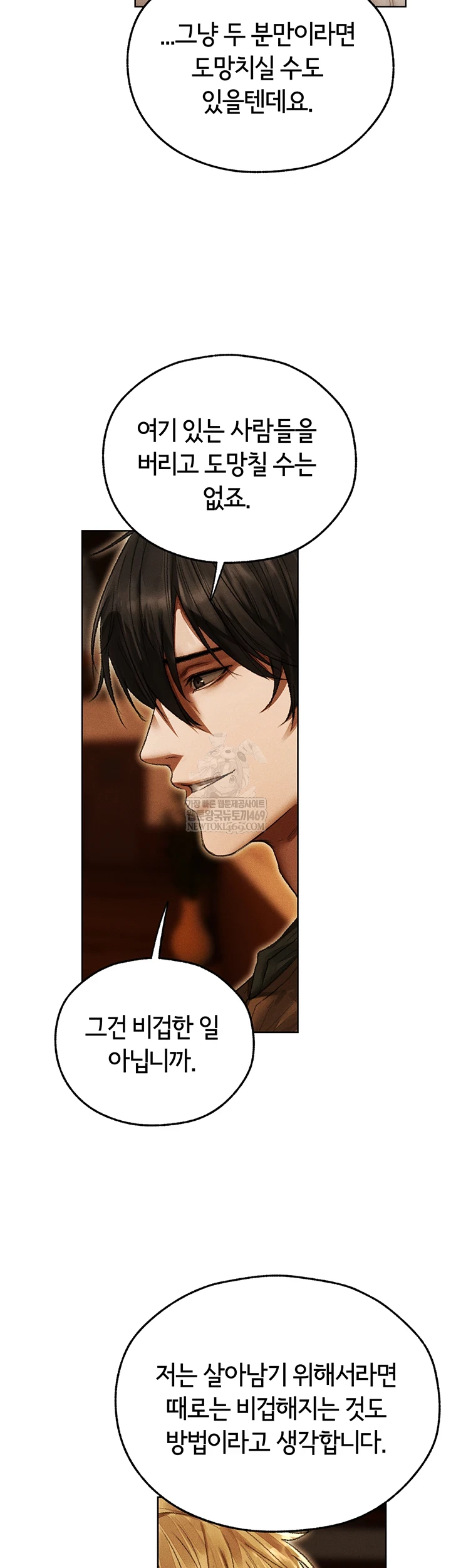 MILF Hunting In Another World Raw - Chapter 116 Page 24