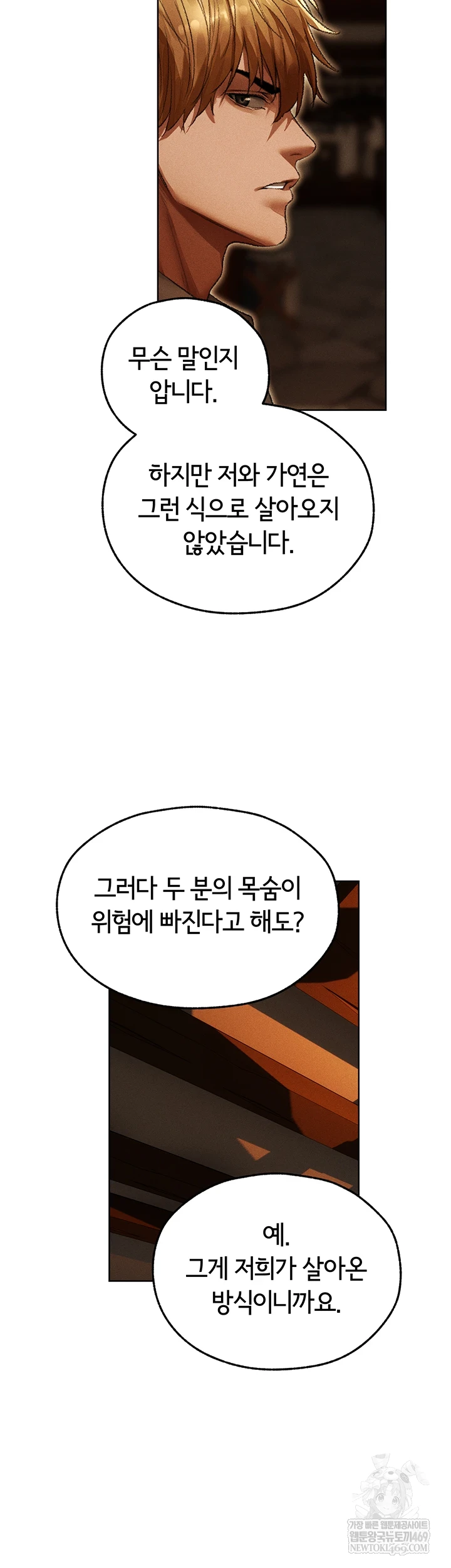 MILF Hunting In Another World Raw - Chapter 116 Page 25