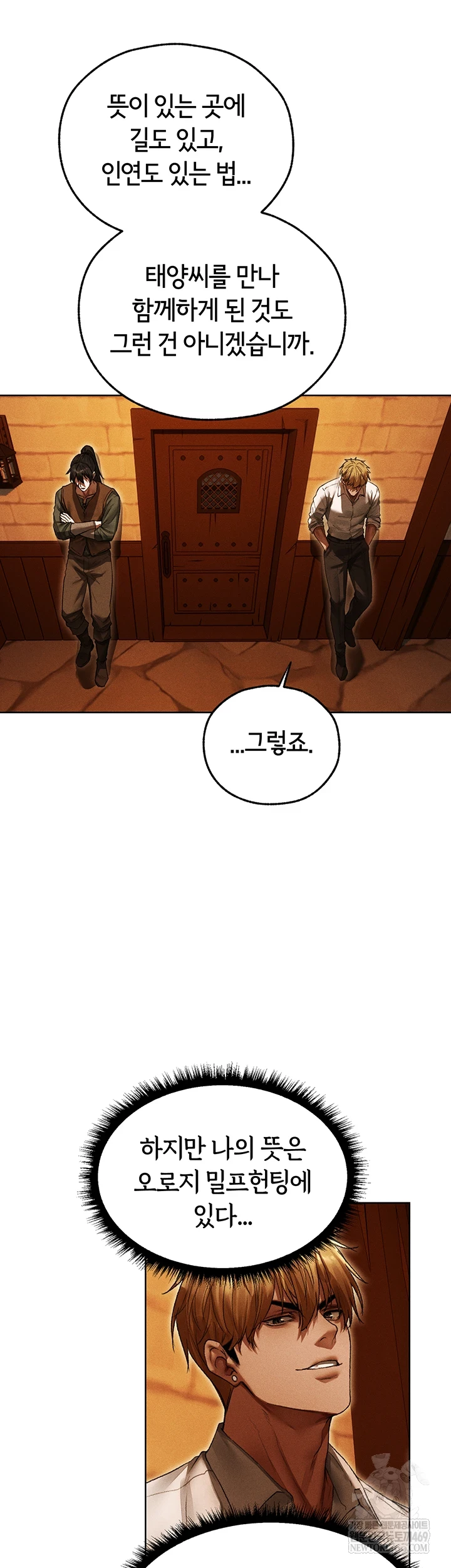 MILF Hunting In Another World Raw - Chapter 116 Page 26