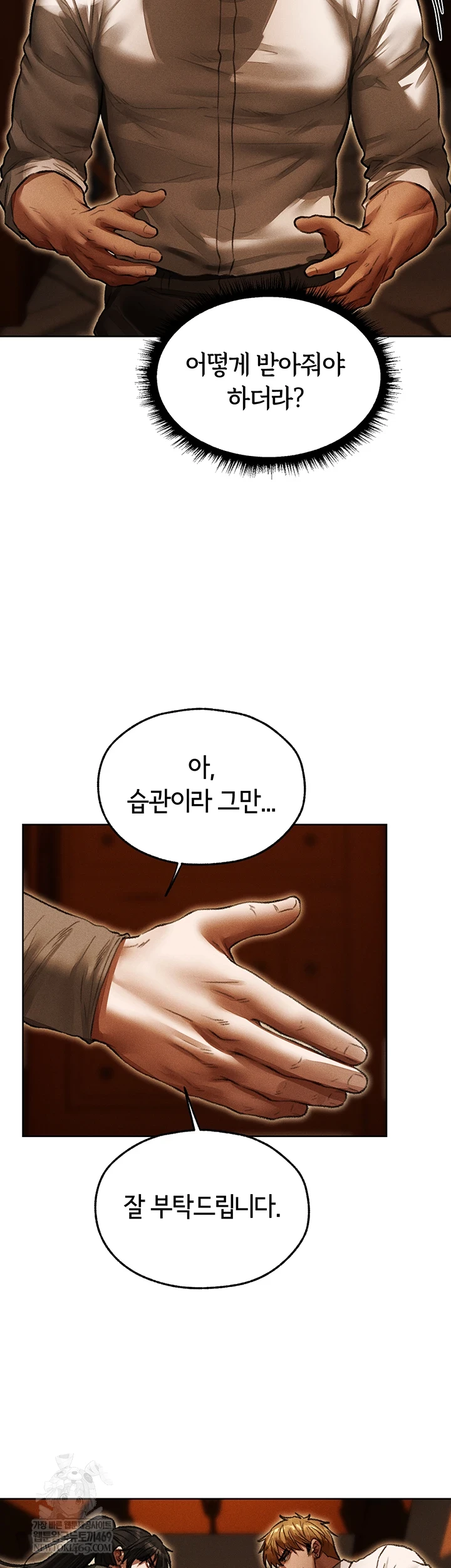 MILF Hunting In Another World Raw - Chapter 116 Page 28