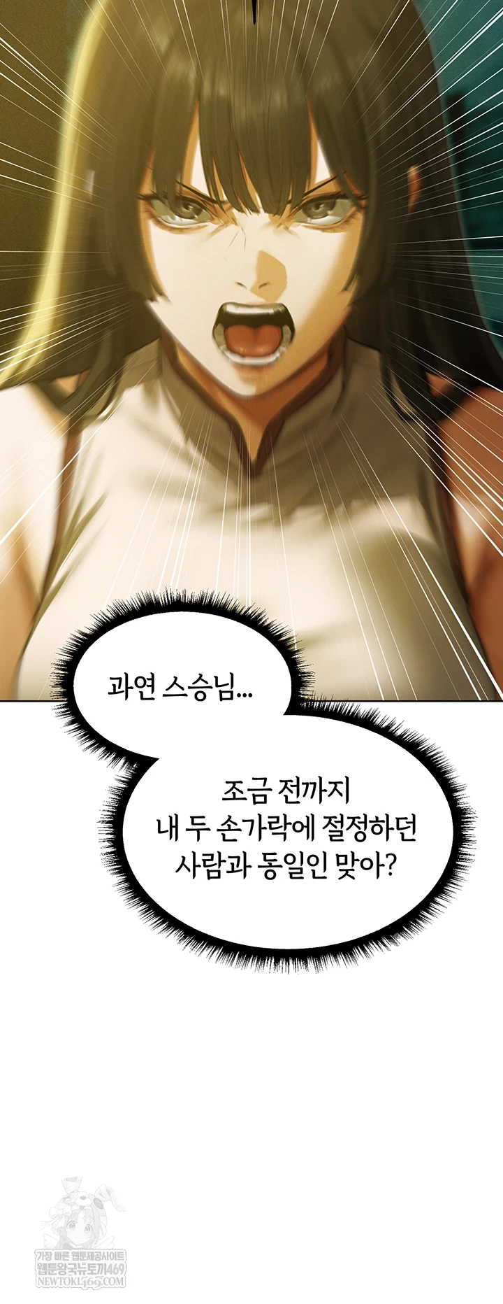 MILF Hunting In Another World Raw - Chapter 116 Page 43