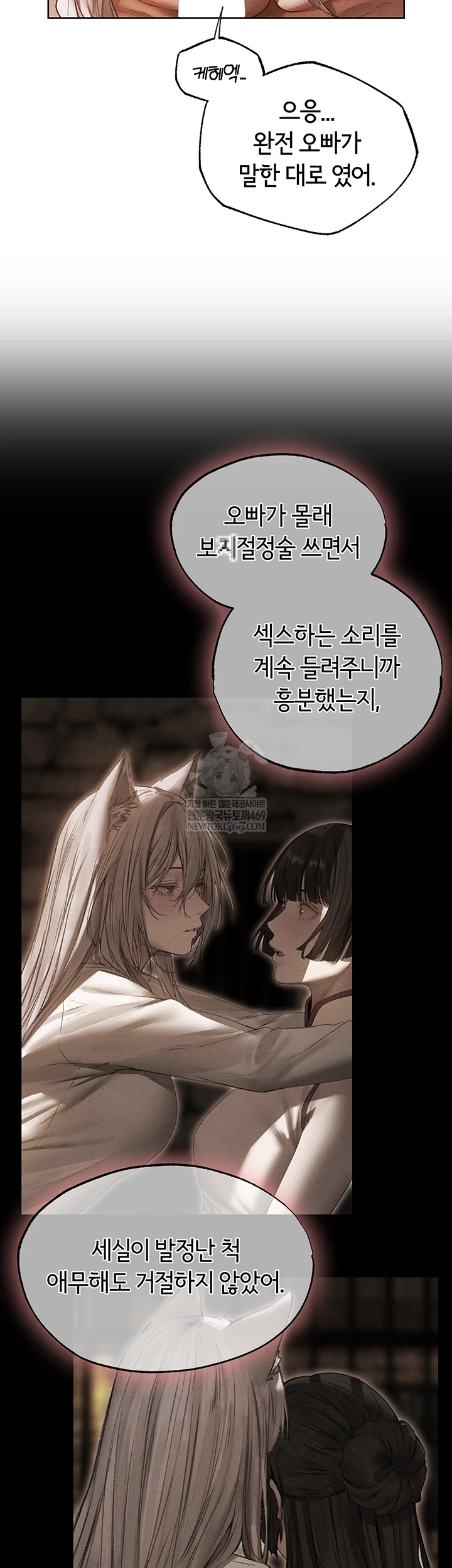 MILF Hunting In Another World Raw - Chapter 119 Page 13