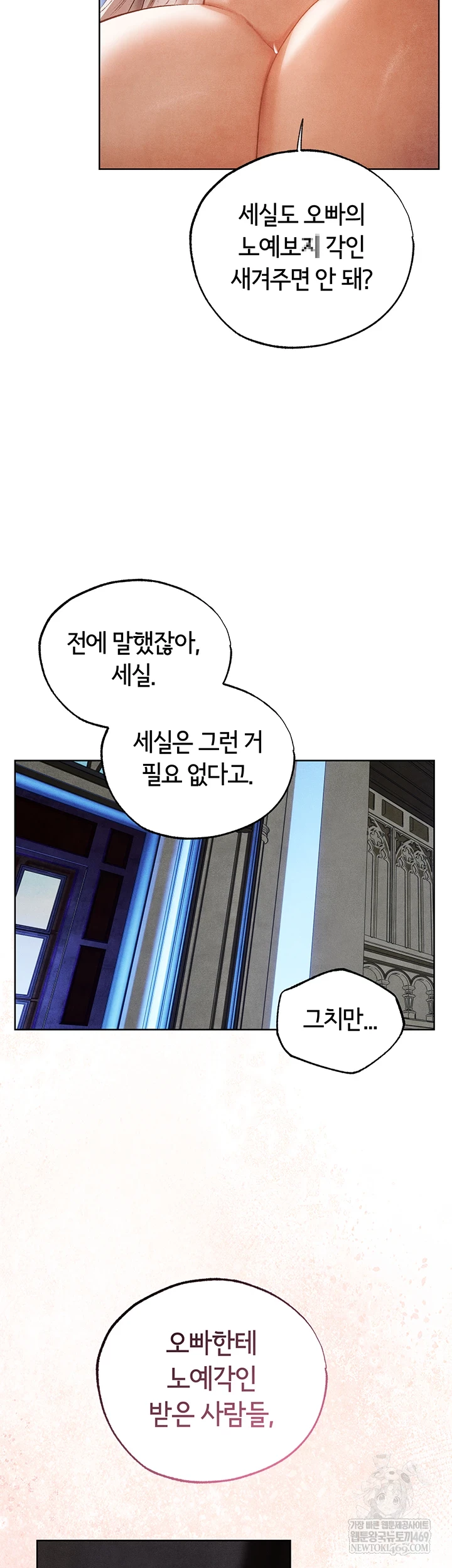 MILF Hunting In Another World Raw - Chapter 119 Page 22