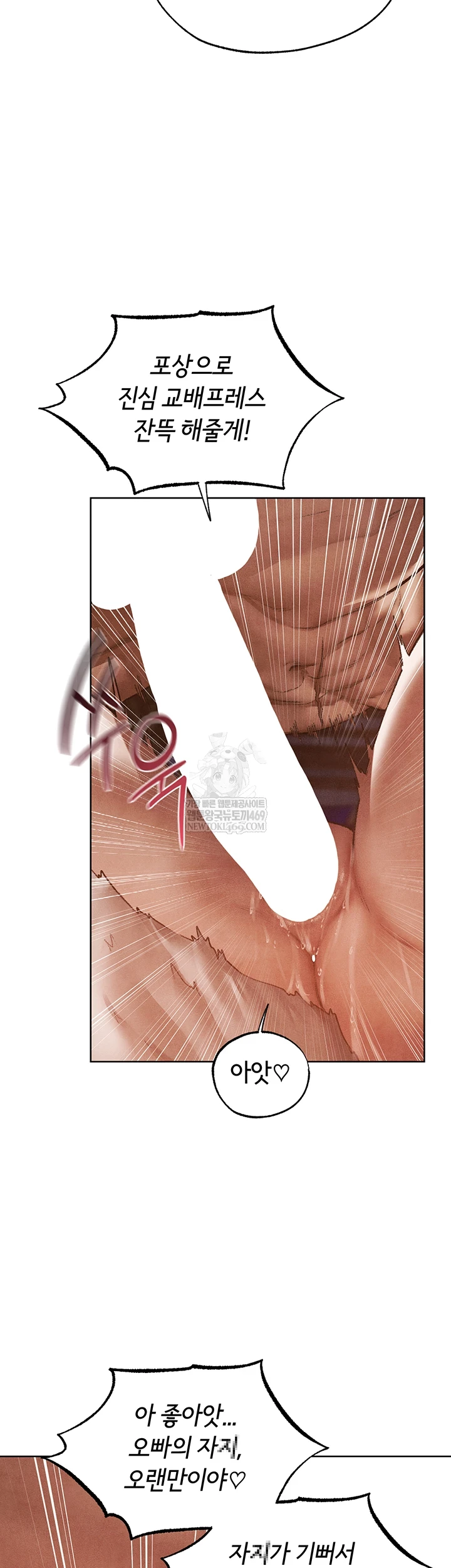 MILF Hunting In Another World Raw - Chapter 119 Page 27