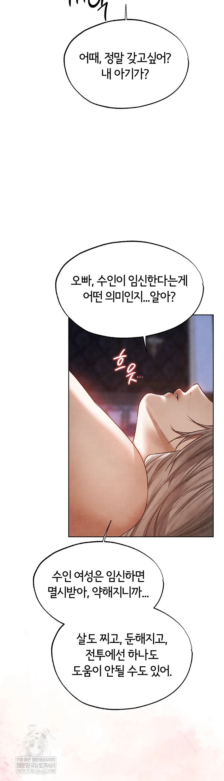 MILF Hunting In Another World Raw - Chapter 119 Page 29