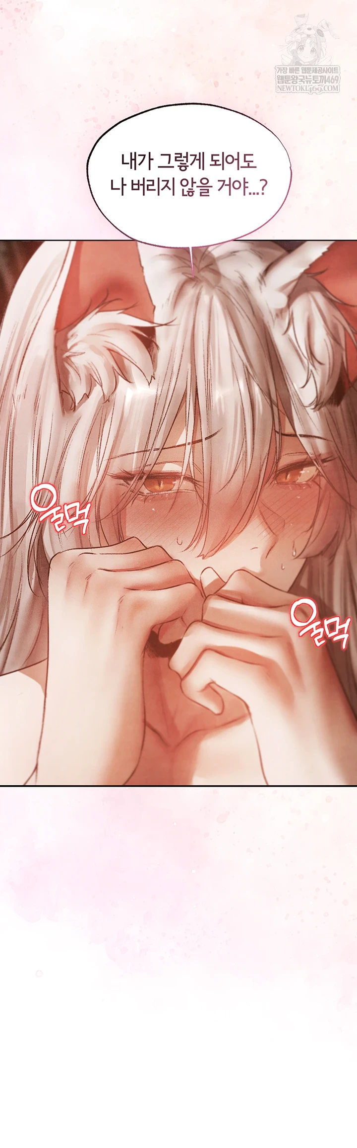 MILF Hunting In Another World Raw - Chapter 119 Page 30