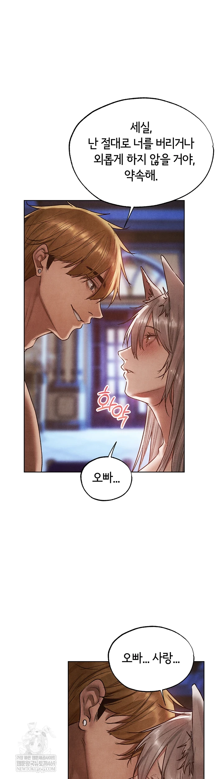 MILF Hunting In Another World Raw - Chapter 119 Page 36