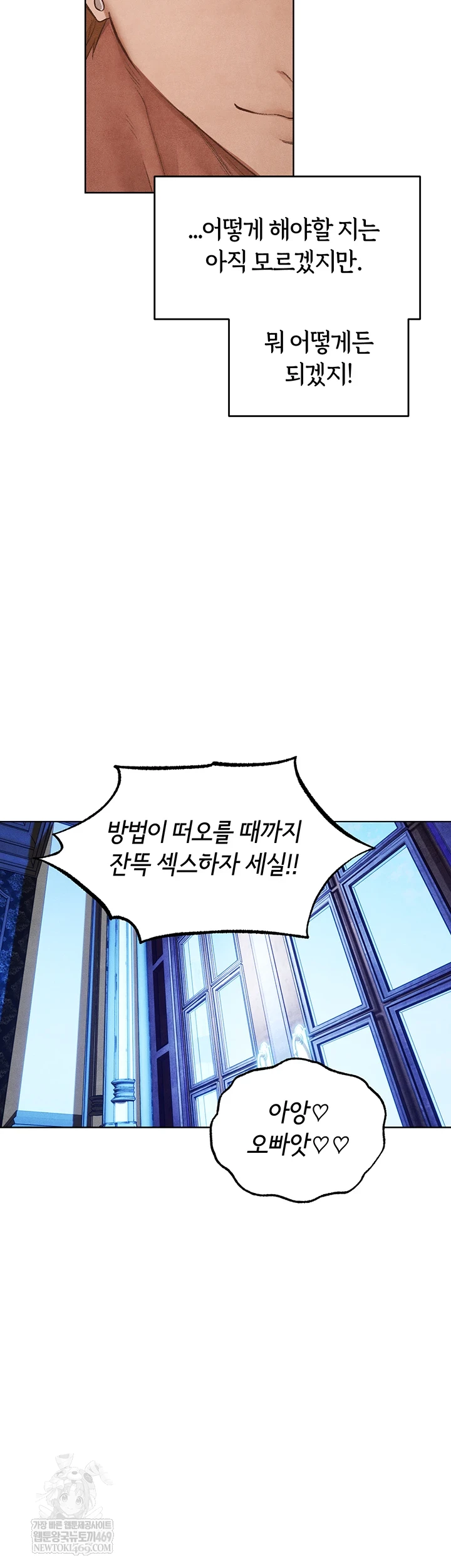 MILF Hunting In Another World Raw - Chapter 119 Page 48