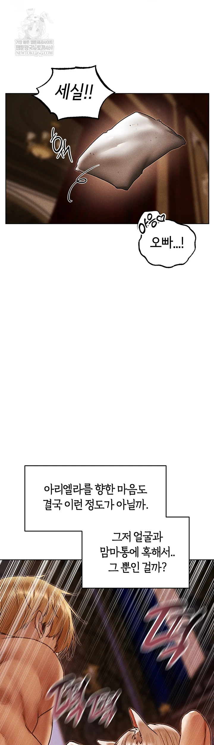 MILF Hunting In Another World Raw - Chapter 120 Page 13