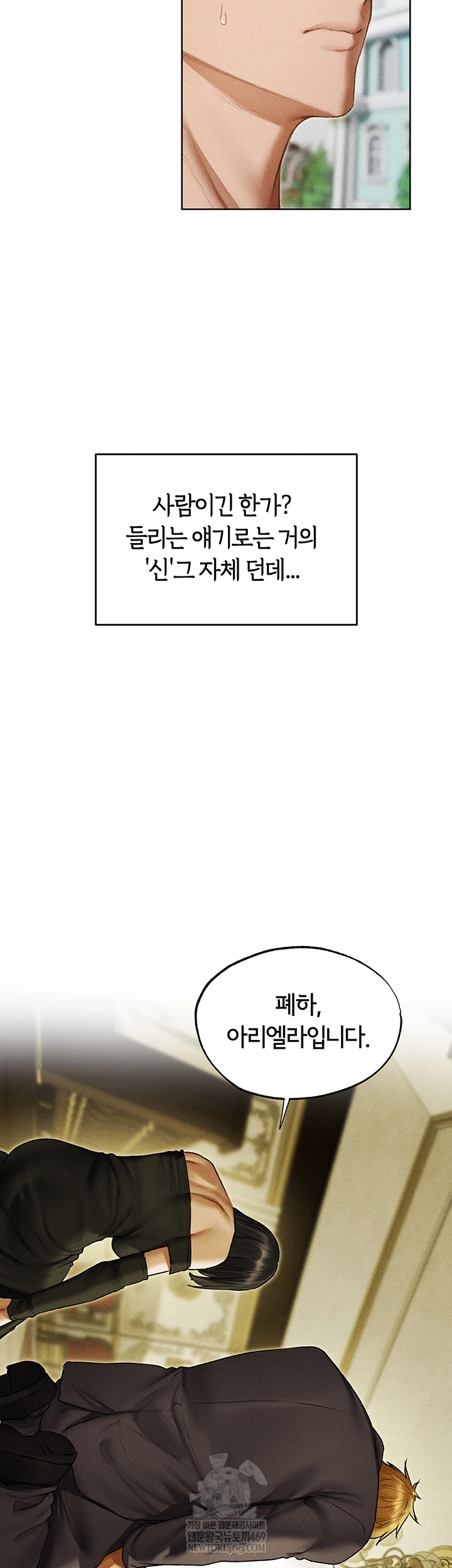 MILF Hunting In Another World Raw - Chapter 120 Page 37