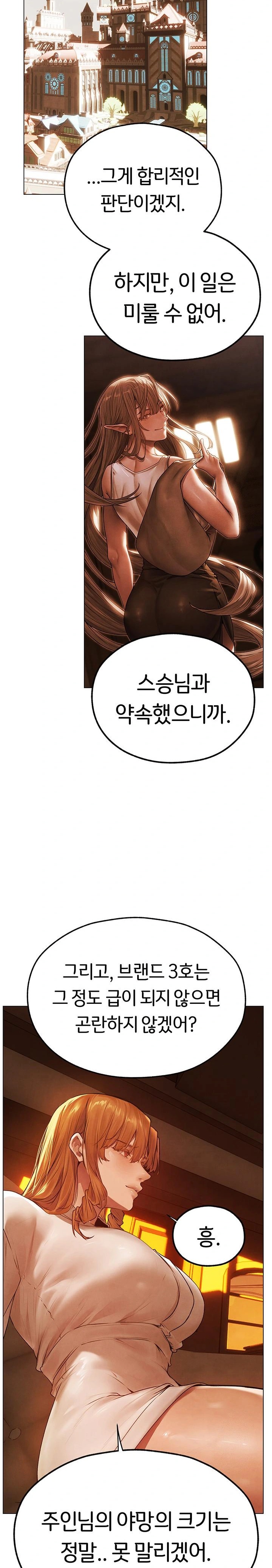 MILF Hunting In Another World Raw - Chapter 75 Page 11