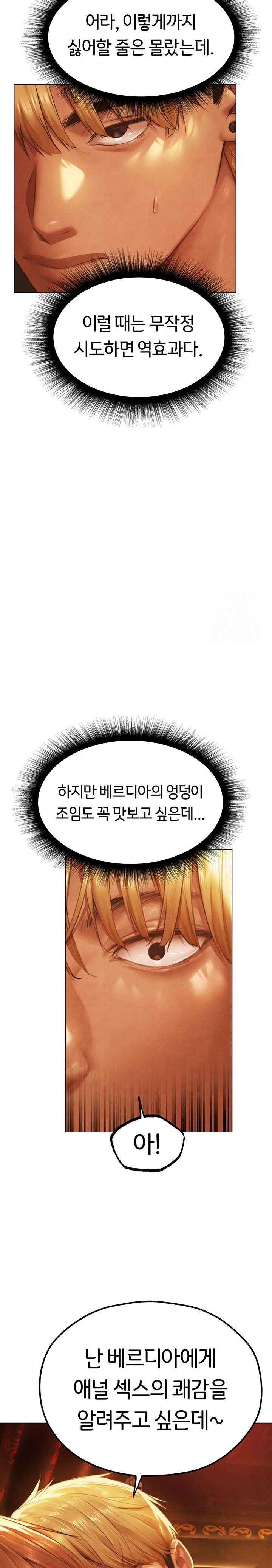 MILF Hunting In Another World Raw - Chapter 75 Page 21