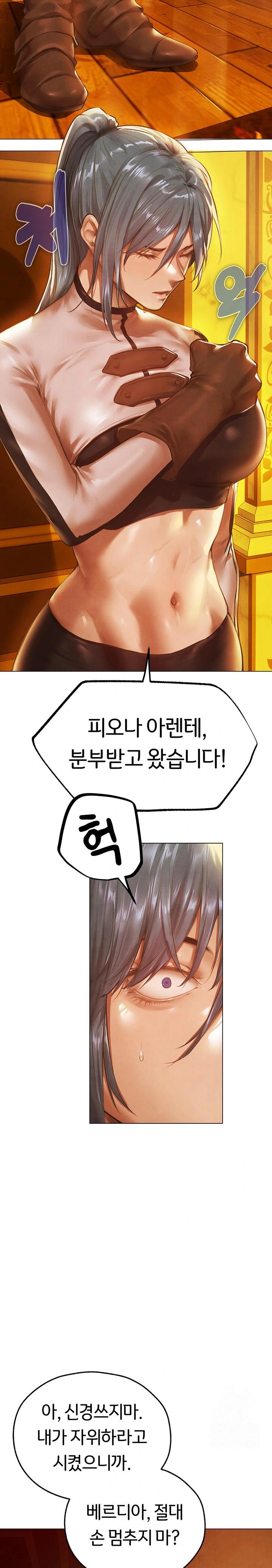 MILF Hunting In Another World Raw - Chapter 75 Page 23