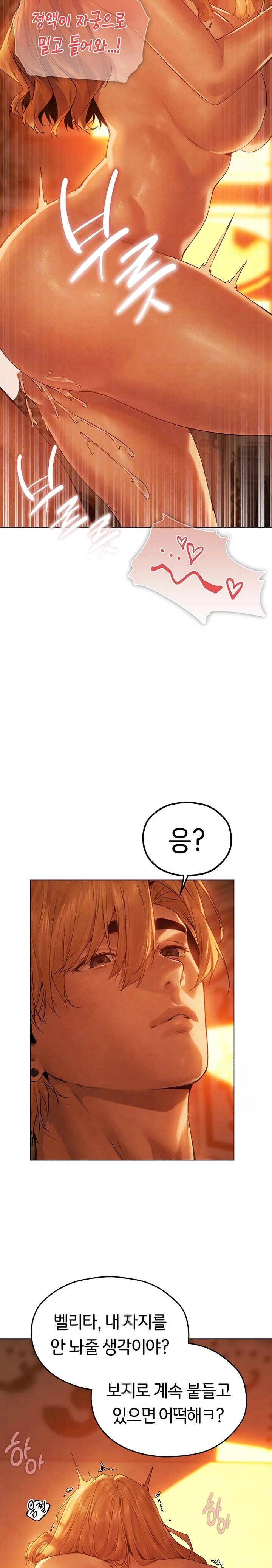 MILF Hunting In Another World Raw - Chapter 75 Page 4