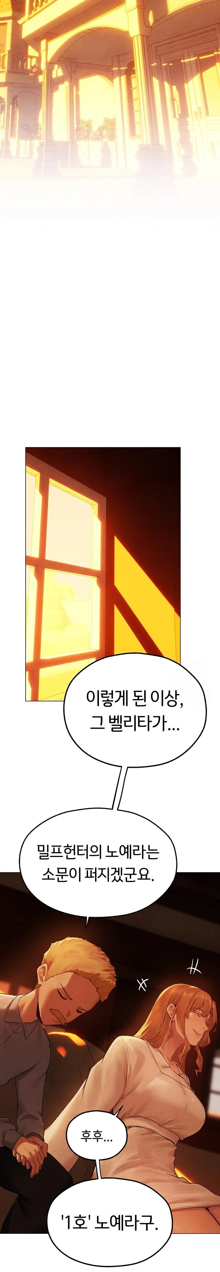 MILF Hunting In Another World Raw - Chapter 75 Page 6