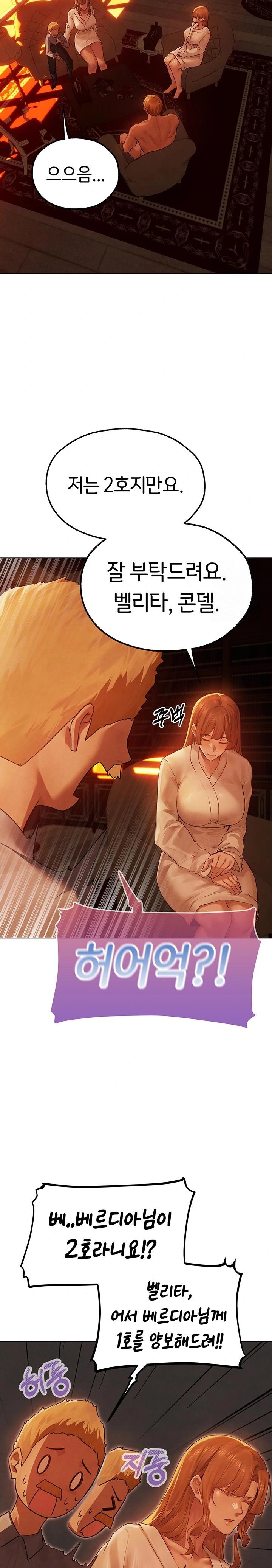 MILF Hunting In Another World Raw - Chapter 75 Page 8