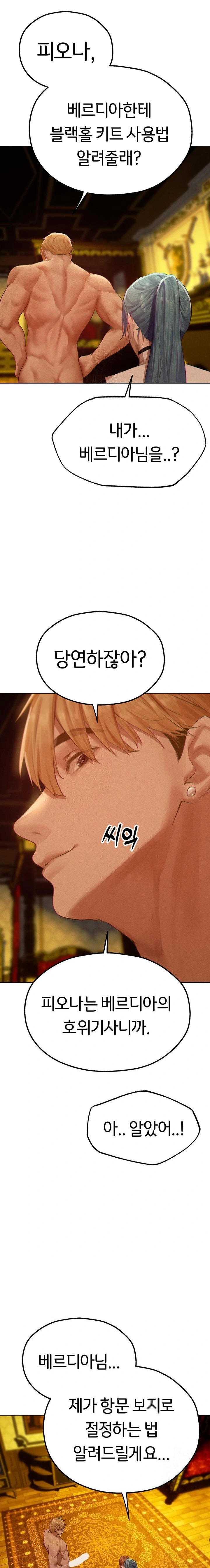 MILF Hunting In Another World Raw - Chapter 77 Page 1