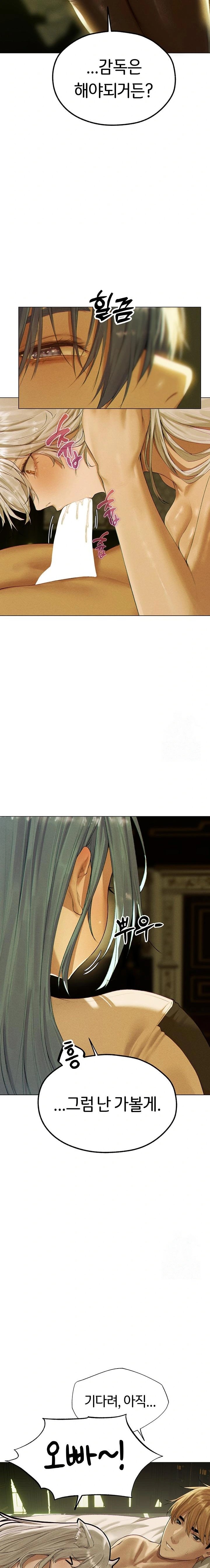 MILF Hunting In Another World Raw - Chapter 77 Page 12