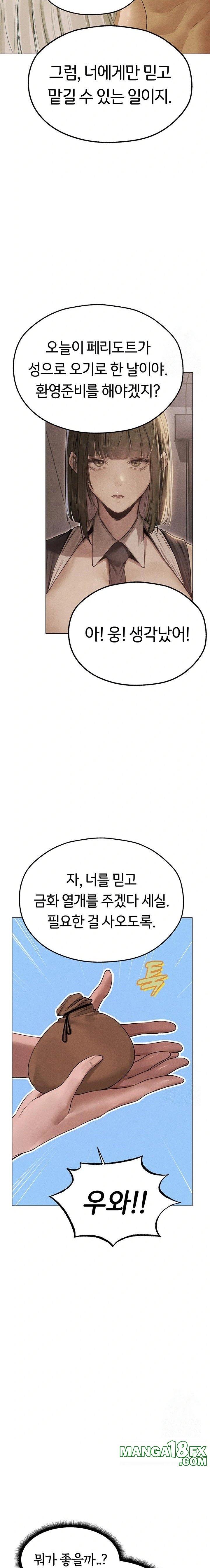 MILF Hunting In Another World Raw - Chapter 77 Page 15