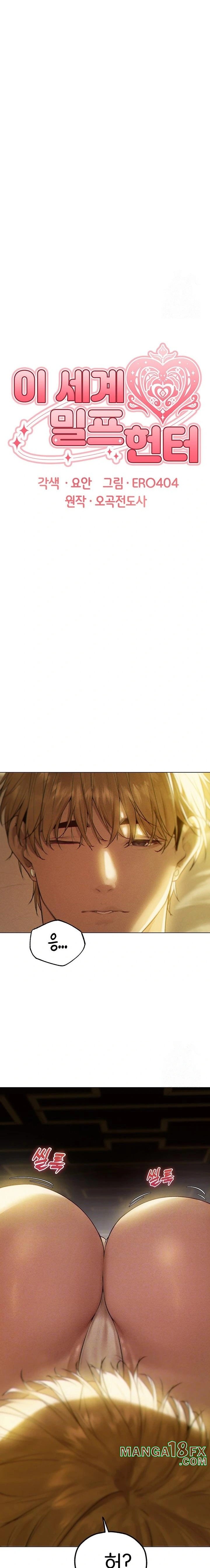 MILF Hunting In Another World Raw - Chapter 77 Page 3