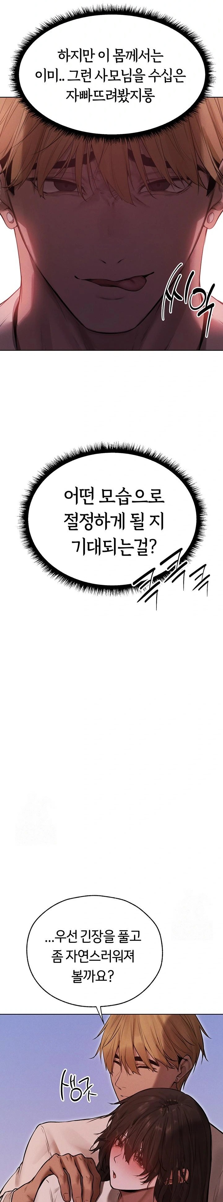 MILF Hunting In Another World Raw - Chapter 86 Page 12