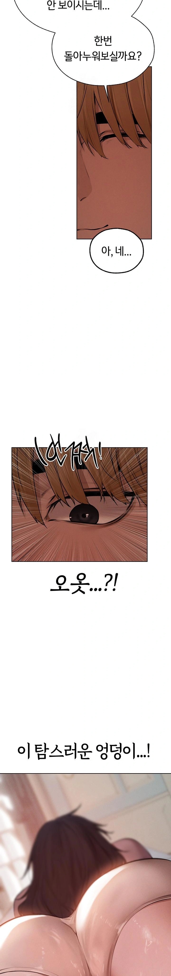 MILF Hunting In Another World Raw - Chapter 86 Page 17