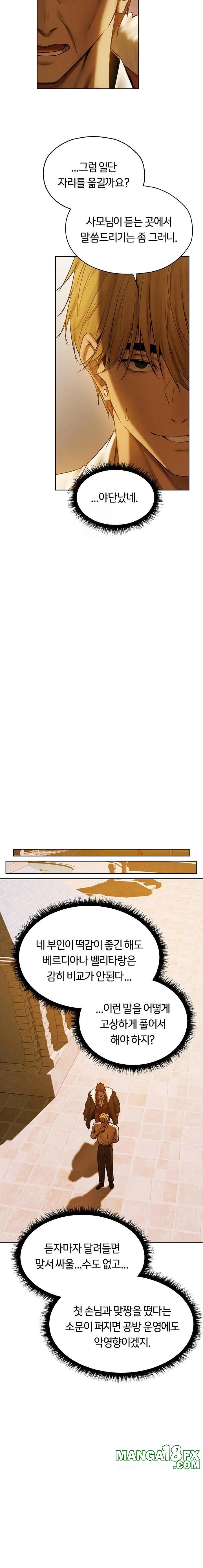 MILF Hunting In Another World Raw - Chapter 89 Page 13