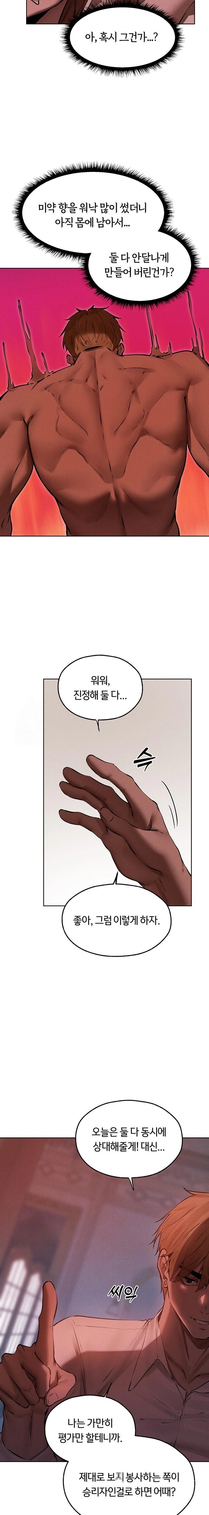 MILF Hunting In Another World Raw - Chapter 90 Page 7