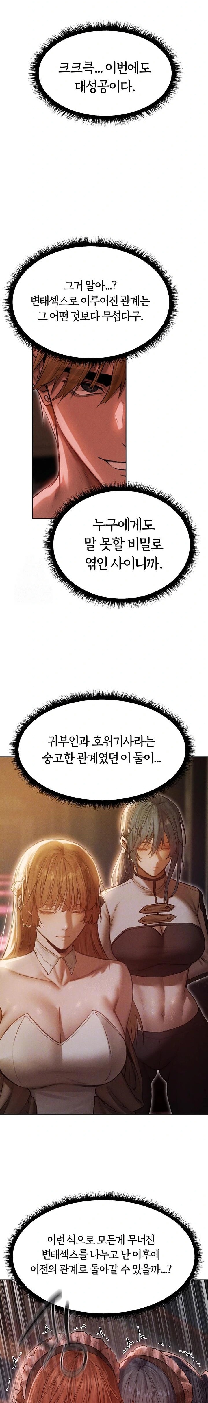 MILF Hunting In Another World Raw - Chapter 92 Page 2