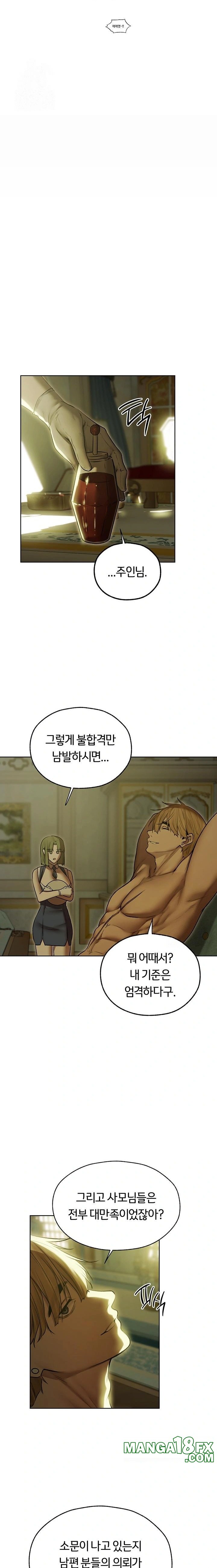 MILF Hunting In Another World Raw - Chapter 92 Page 20