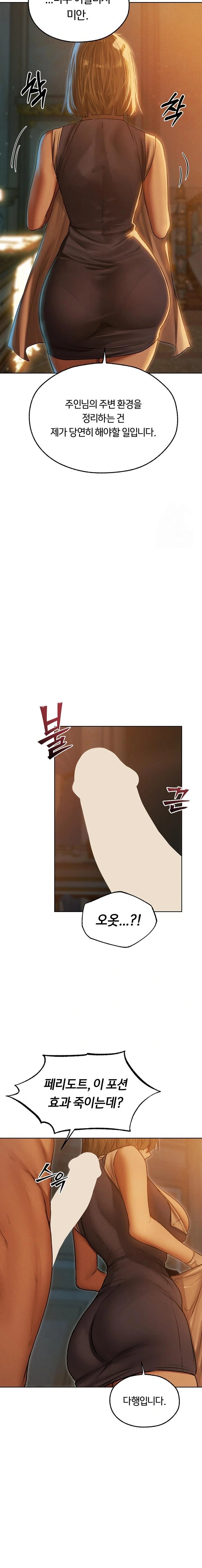 MILF Hunting In Another World Raw - Chapter 92 Page 8