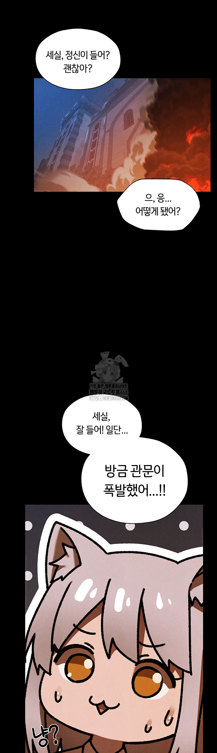 MILF Hunting In Another World Raw - Chapter 98 Page 10