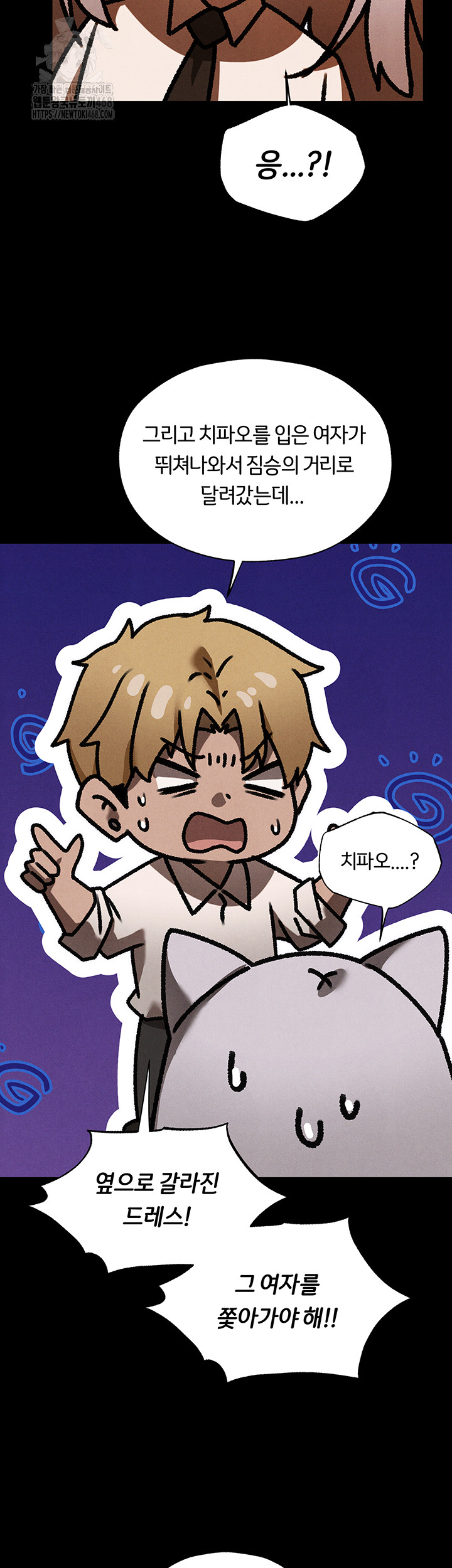 MILF Hunting In Another World Raw - Chapter 98 Page 11