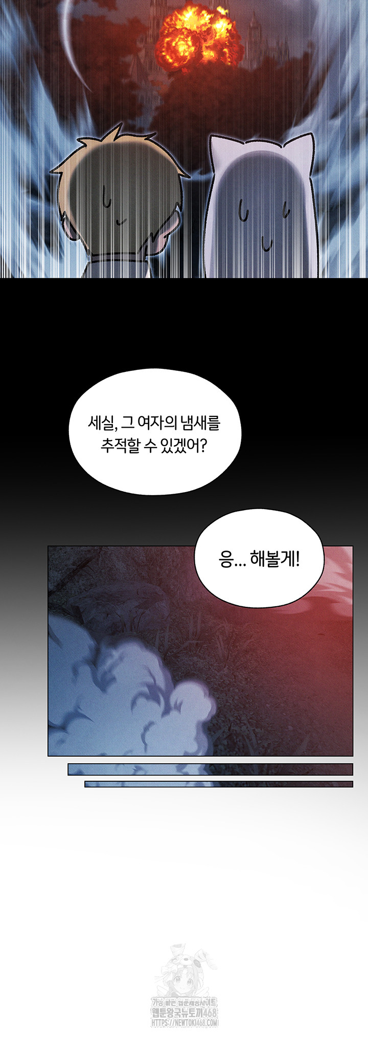 MILF Hunting In Another World Raw - Chapter 98 Page 13