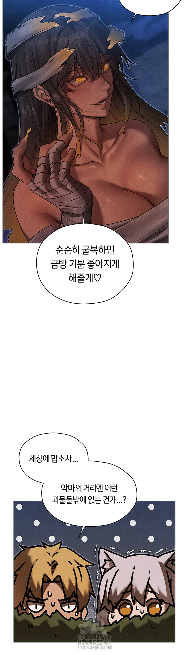 MILF Hunting In Another World Raw - Chapter 98 Page 17