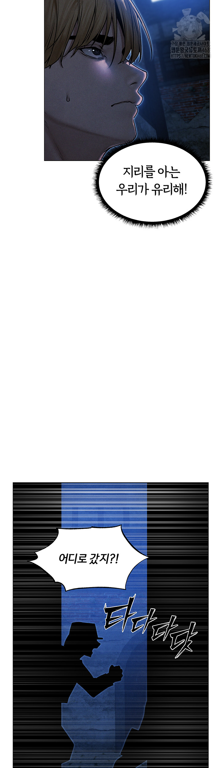 MILF Hunting In Another World Raw - Chapter 98 Page 23