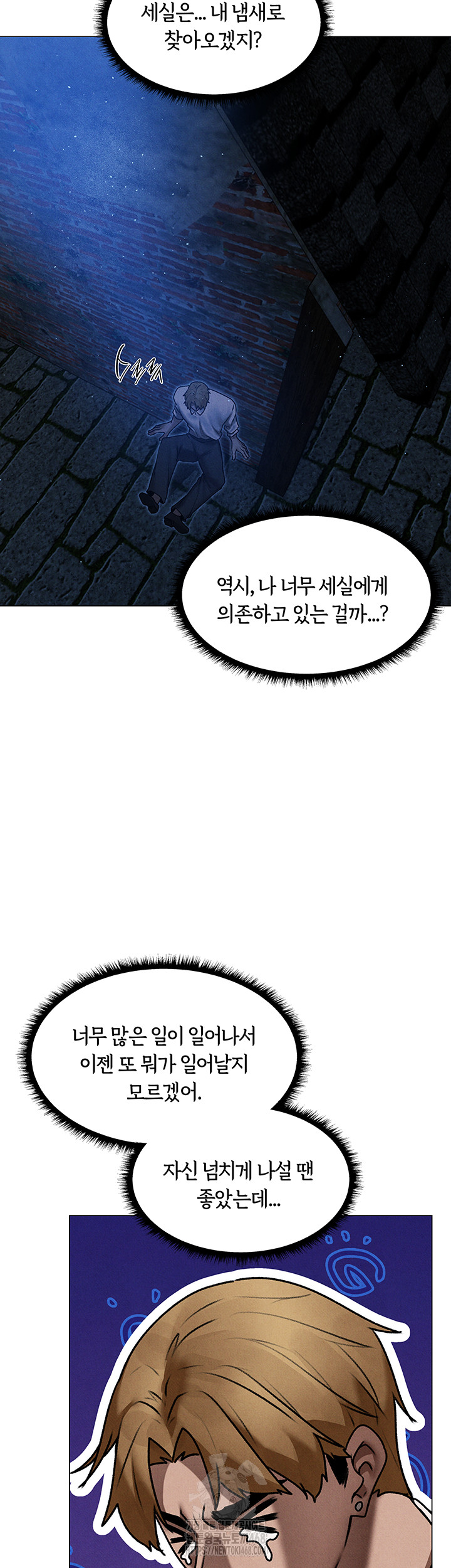 MILF Hunting In Another World Raw - Chapter 98 Page 25