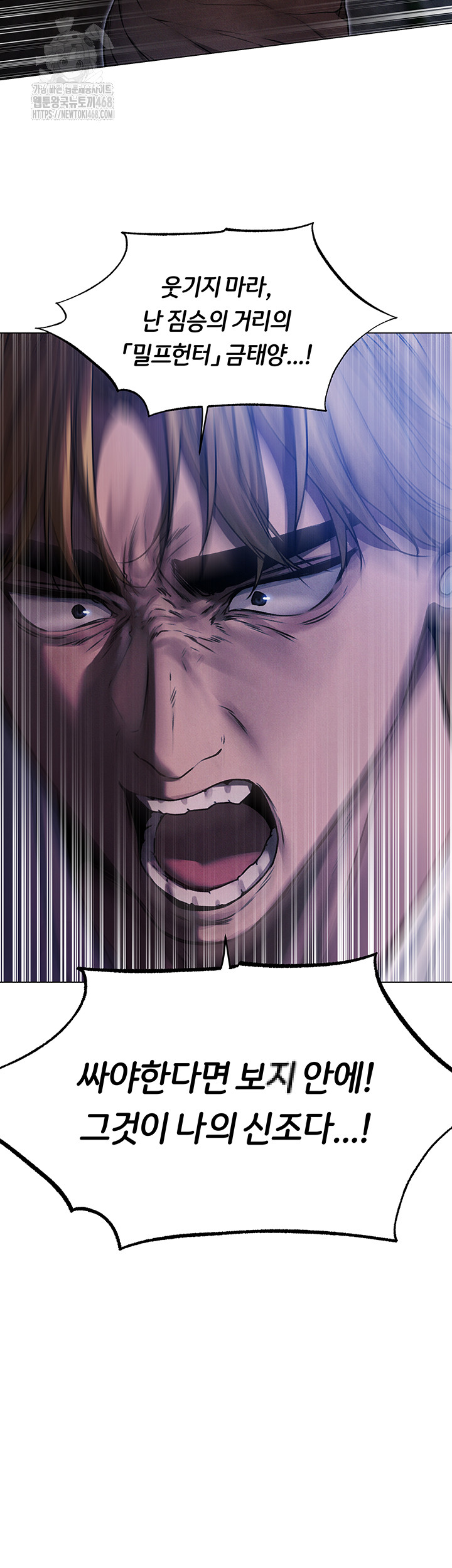 MILF Hunting In Another World Raw - Chapter 98 Page 49